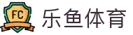 乐鱼体育 - 乐鱼官网首页入口 - LEYU SPORTS官方平台指引